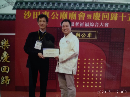 善感天地 福满人间 谭云龙