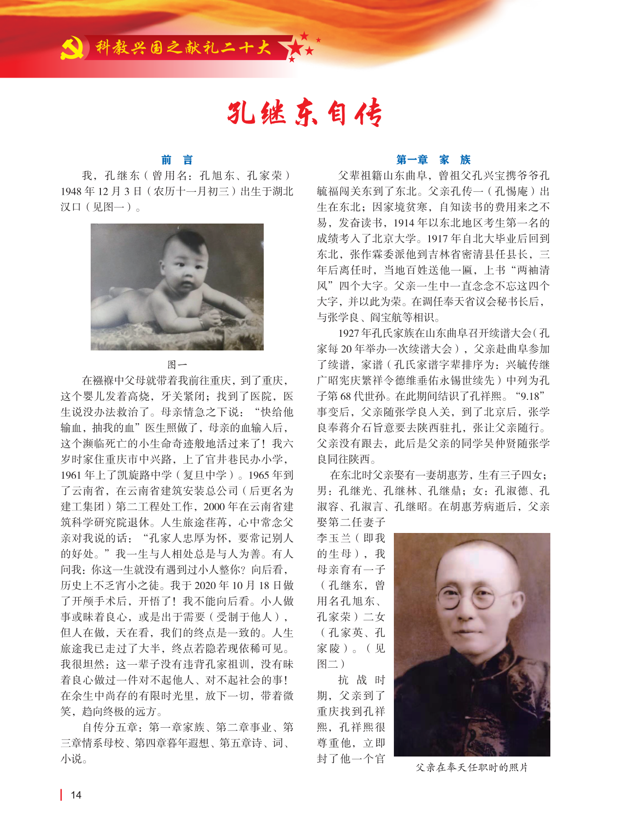 科技+艺术形象�?-401）曲_54.png