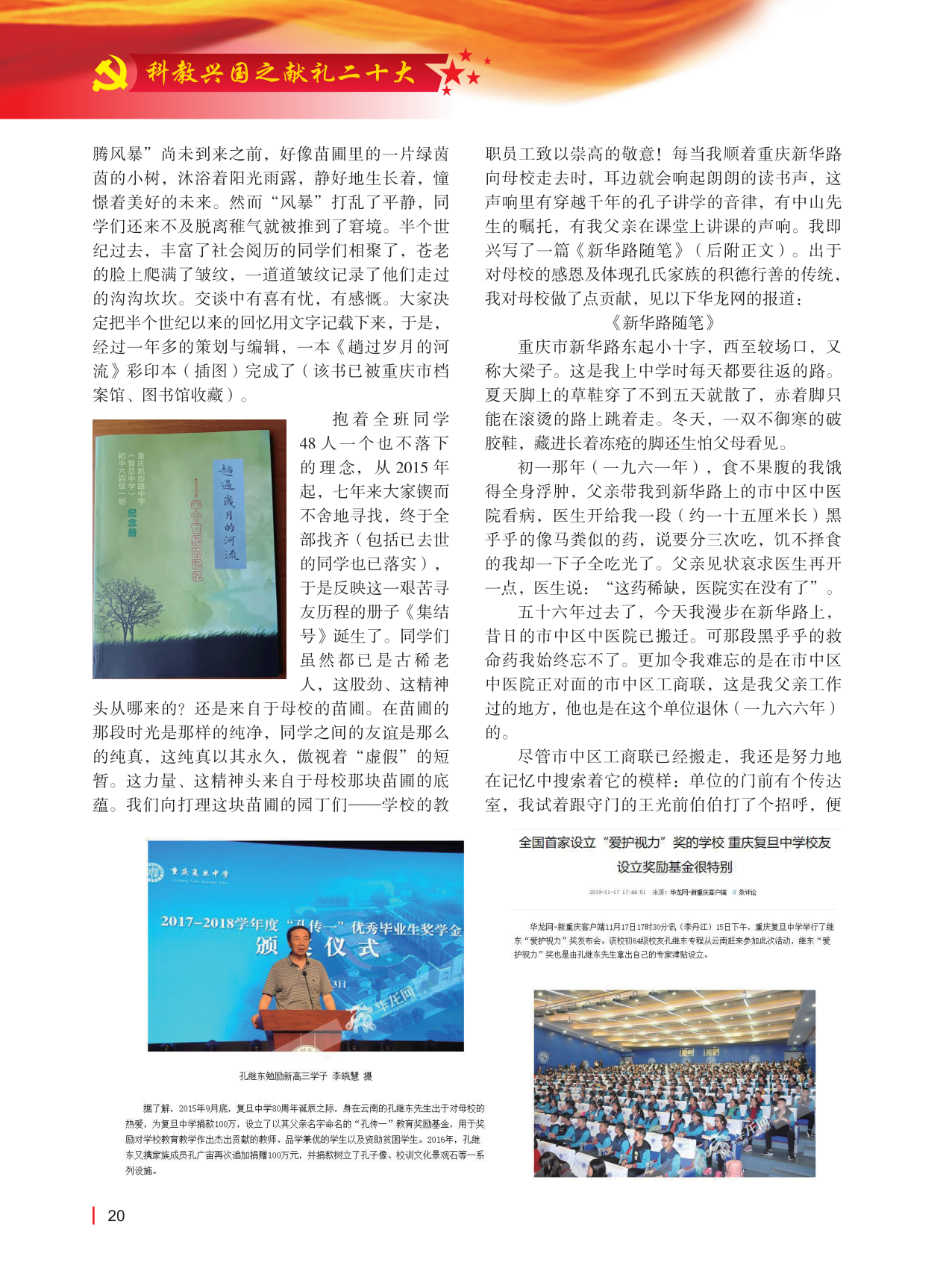 科技+艺术形象�?-401）曲_60.png