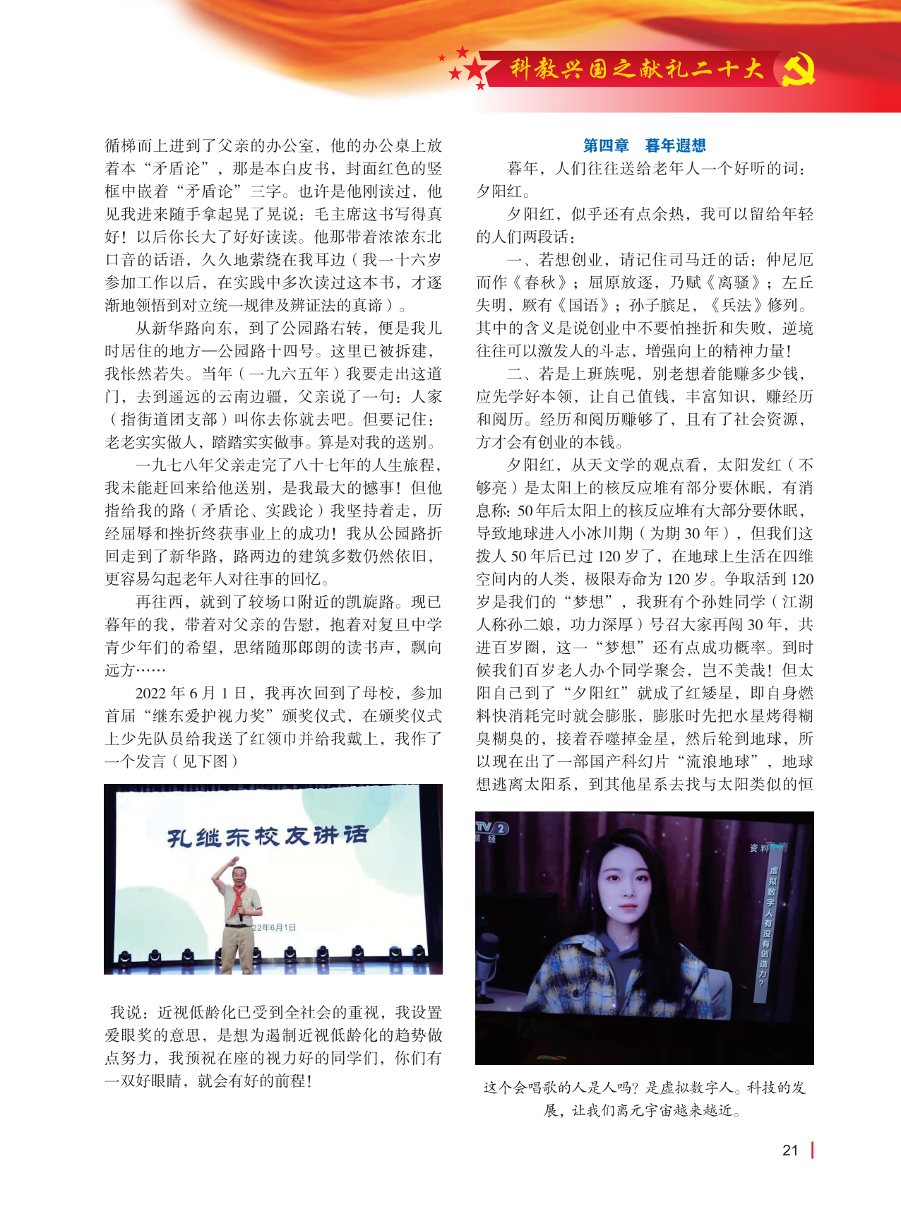 科技+艺术形象�?-401）曲_61.png