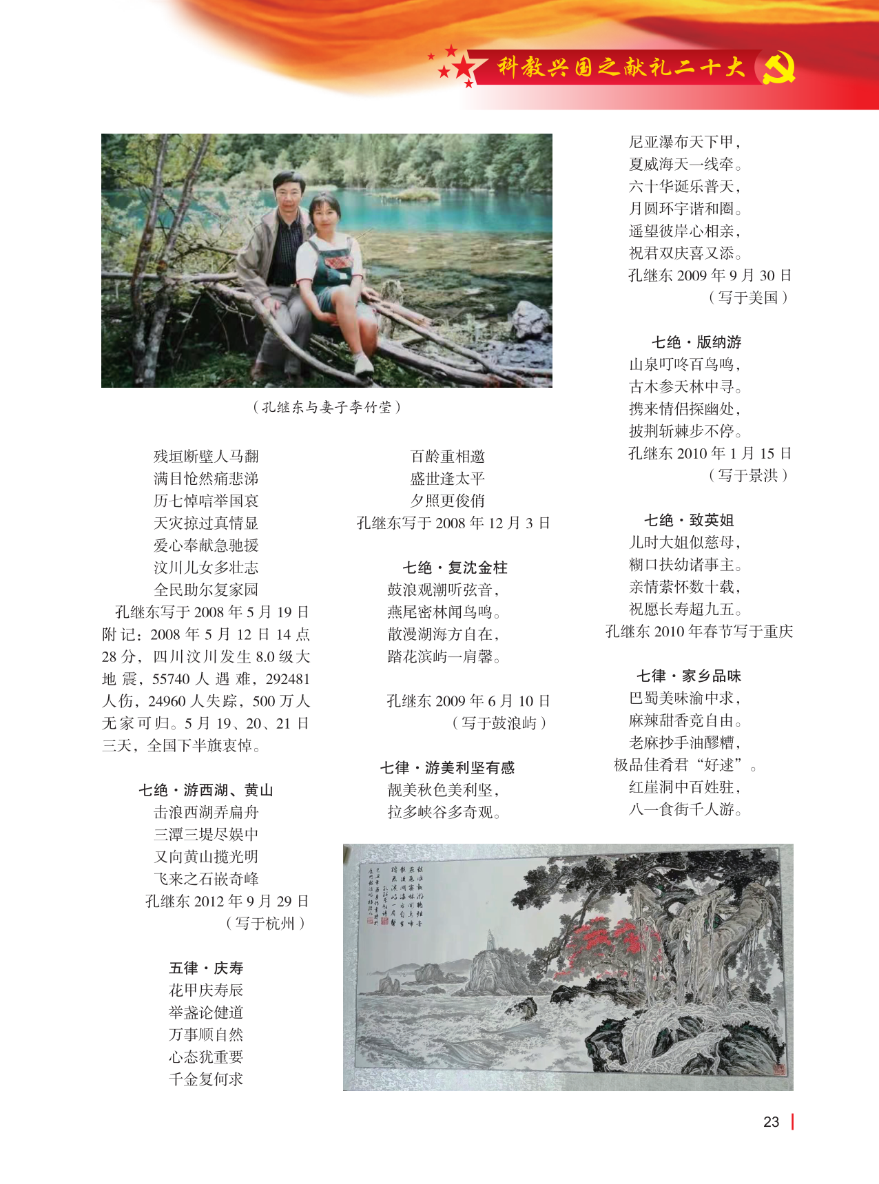 科技+艺术形象�?-401）曲_63.png