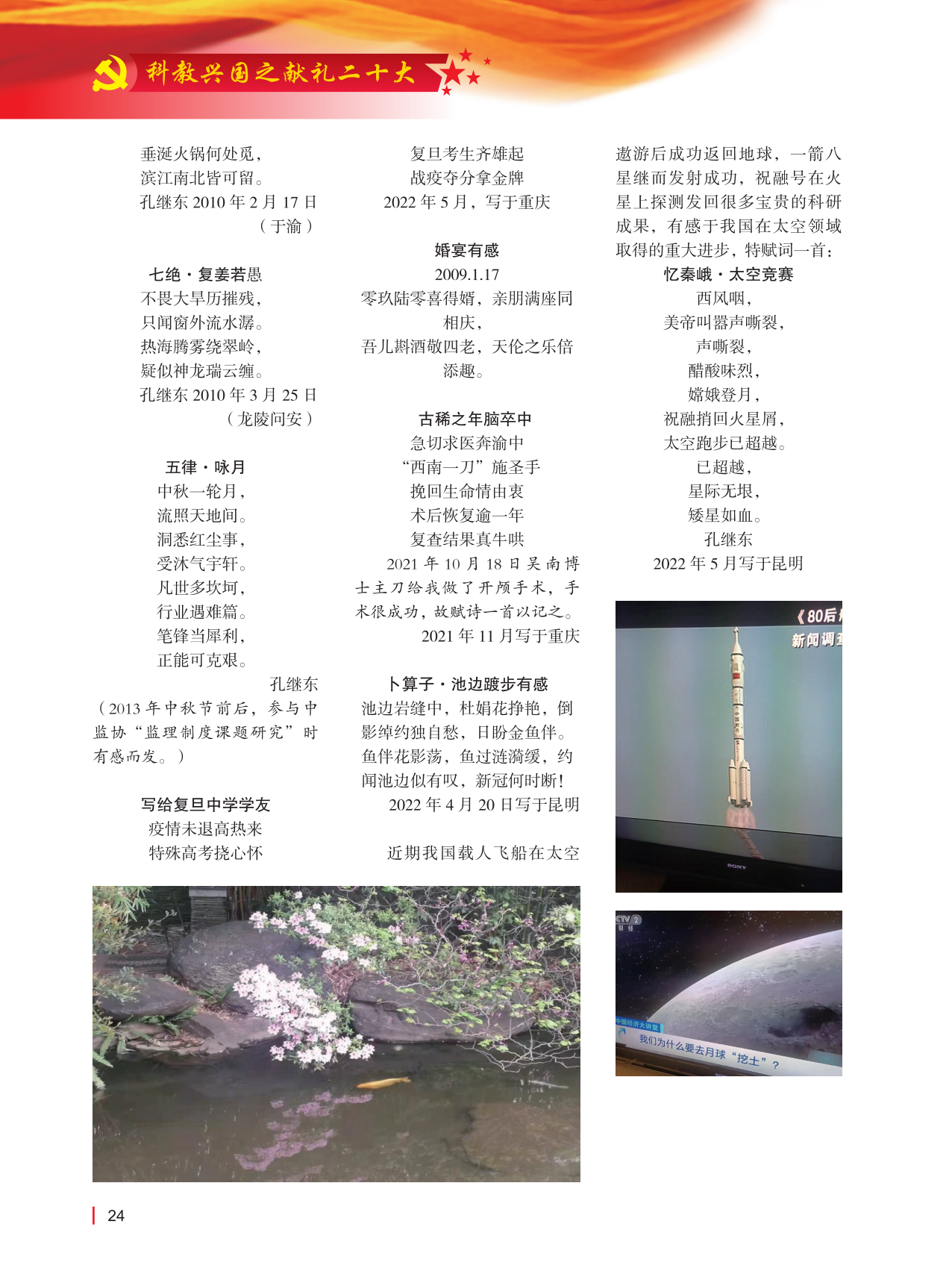科技+艺术形象�?-401）曲_64.png