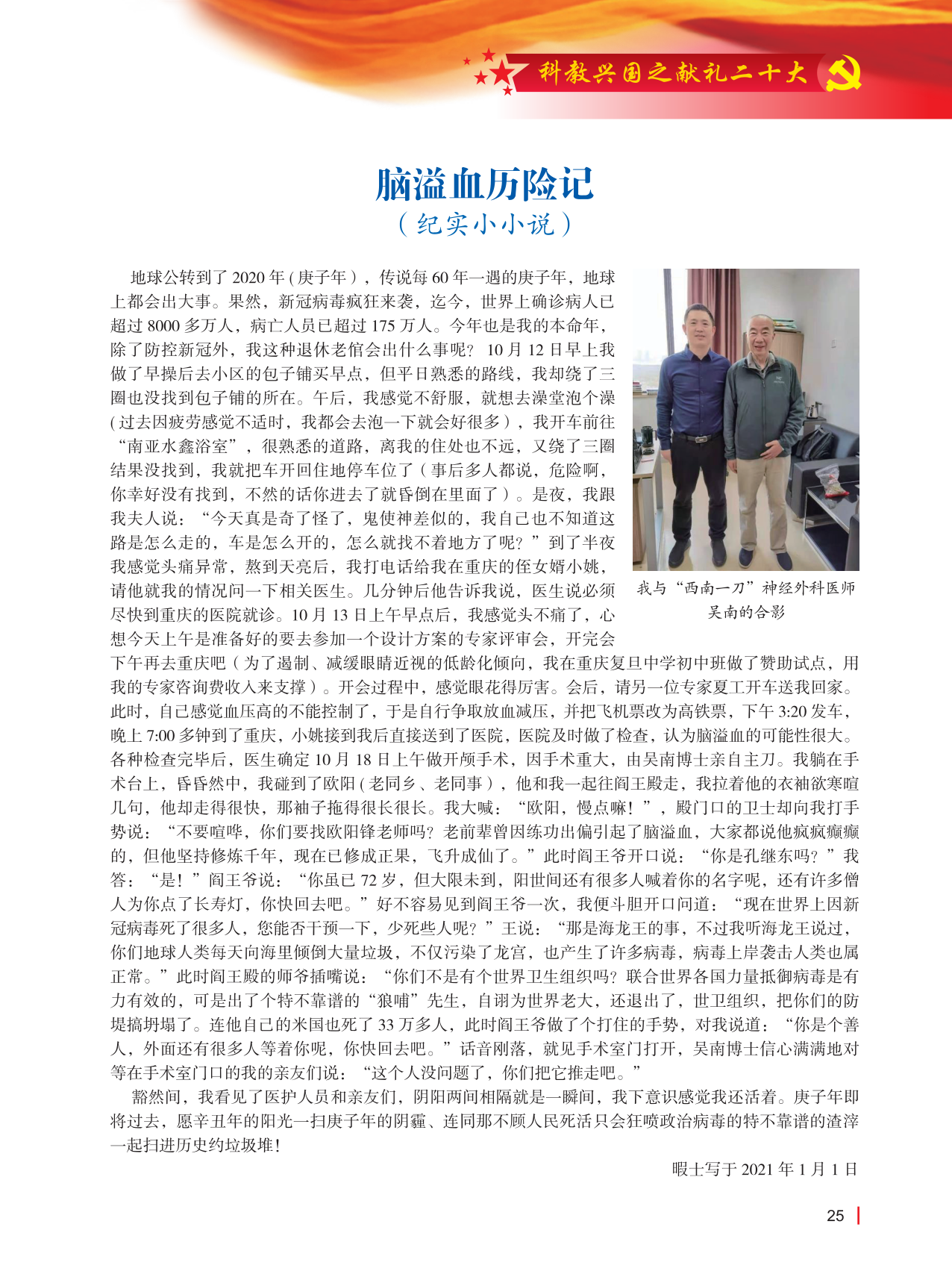 科技+艺术形象�?-401）曲_65.png