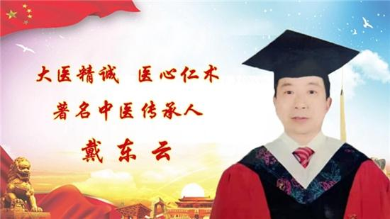 戴东�?(1).png